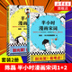 半小時(shí)漫畫宋詞1+2 陳磊二混子半小時(shí)漫畫團(tuán)隊(duì) 趣味解讀唐詩(shī)宋詞三百首 幽默爆笑學(xué)生漫畫