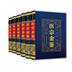 國(guó)學(xué)經(jīng)典：醫(yī)宗金鑒（全6冊(cè)）中醫(yī)傳世經(jīng)典 臨床百科全書