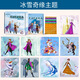 迪士尼（Disney）兒童手工diy制作材料包卡通魔幻藝術(shù)貼畫(huà)創(chuàng  )意貼紙玩具生日禮物 【迪士尼冰雪奇緣】