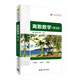 離散數學(xué)（第3版）（21世紀高等學(xué)校計算機基礎實(shí)用規劃教材）