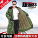 尤薩防水軍大衣冬季加絨加厚防風(fēng)保暖綠色老式棉大衣男勞保冷庫防寒服 可拆內膽-防雨防雪防水軍大衣 均碼/適合120-180斤穿