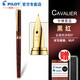 PILOT百樂(lè )【教師節禮物】Cavalier卡佛里亞鋼筆金屬筆桿學(xué)生練字墨水筆商務(wù)送禮盒套裝 【大理石紋-黑紅】單支裝 F尖0.38mm日常書(shū)寫(xiě)