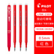 百樂（PILOT） 可擦筆彩色按動(dòng)中性水筆LFBK-23EF摩磨擦學(xué)生 1支紅色+原配筆芯3支紅色 0.5mm