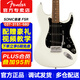 FENDER芬達Squier電吉他SONIC音速初學(xué)者入門(mén)芬德?lián)u滾吉它樂(lè )器ST TELE 【FSR限量】單單單 極地白ST黑護