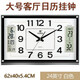POWER 霸王客廳掛鐘現(xiàn)代簡約石英鐘 電子日歷鐘表創(chuàng)意萬年歷時鐘掛墻上 白色0589W 長寬61X39cm