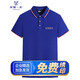 又萊一衫工作服定制短袖t恤印logo工衣定做聚會服裝文化衫訂制polo刺繡 寶藍 L