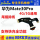 格華立 華為 mate40Pro/40尾插排線mate50pro/50卡座小板mate30/30Pro充電接口40e送話器主板讀卡 Mate30pro尾插排線通用【全iC全功能】