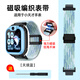 百想適用小天才電話(huà)手表表帶U3/D2/D2A兒童磁吸閃扣編織Q2A若竹綠尼龍彈力運動(dòng)腕帶Q1A單圈滑扣配件通 【天境藍】磁吸編織表帶