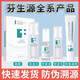 芬生源皮膚創(chuàng  )面修護敷料凝膠修復噴霧水乳面醫透明質(zhì)酸保濕裸裝 創(chuàng  )面修復保濕乳50g