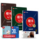 華夏萬卷鋼筆字帖 楷書入門 實戰(zhàn)訓(xùn)練（升級版）田英章書初中生高中生大學(xué)生成人練字帖3本 初學(xué)者寫字臨摹描紅硬筆書法正楷手寫體硬筆字帖