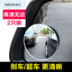 凹凸鏡圓形小型倒車后視鏡小圓鏡小車前后輪鏡子轎車大客車車上 【一對裝】高清 無邊框 360度旋轉