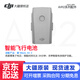 大疆（DJI） 大疆無人機(jī)御Mavic air2s air2代智能飛行電池 車載充電器 充電管家 大疆a(chǎn)ir2/S電池（大疆AIR 2代智能電池）