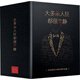 大多殺人狂都很文靜（全4冊） 小說(shuō)