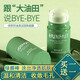 韓輪美羽綠茶固體清潔面膜固體凈顏綠膜棒泥膜棒改善痘肌控油補水滋潤保濕面膜便攜 （實(shí)發(fā)2瓶）綠茶固體面膜1瓶*40g