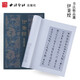 伊秉綬書法精品選 隸書行書小楷毛筆書法練字帖墨跡本尺牘扇面作品集原大高清印刷范本 學(xué)生成人書法入門臨摹書籍 西泠印社出版社