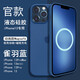 笙天齊華 磁吸裝殼動(dòng)畫iphone13promax手機(jī)殼蘋果液態(tài)硅膠殼magsafe全包 【雀羽藍(lán)色】動(dòng)畫彈窗磁吸功能款 iPhone13 pro Max