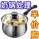 半價(jià)購不銹鋼加厚湯鍋蒸鍋小鍋家用煮面煮粥小奶鍋電磁爐通用 單柄-16cm奶鍋帶玻璃蓋 16cm