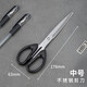 得力6009學(xué)生手工剪紙刀便捷式 辦公用品不銹鋼美工無(wú)尖圓頭大號中號小號剪刀 家用廚房裁縫多功能剪子 中號黑色
