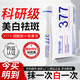 比芭美377美白淡斑精華美白淡斑減少黑色素自帶滾珠按摩頭改善暗沉女 美白淡斑精華