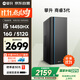 攀升商睿3 國(guó)家補(bǔ)貼20% 設(shè)計(jì)師辦公商用商用臺(tái)式電腦臺(tái)式機(jī)電腦主機(jī)（14代酷睿i5 16G 512G WiFi藍(lán)牙）