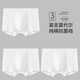 蝶安芬（Deanfun）白色莫代爾內(nèi)褲男士純棉全棉襠抗菌透氣男生四角短褲平角夏季薄款 白色3條 XL 適合120-140斤
