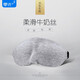 零聽(tīng)3D深度睡眠眼罩 透氣遮光護眼罩立體男女睡覺(jué)用 個(gè)性可愛(ài) 浮世灰桓