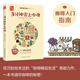 3分鐘愛上咖啡 精品咖啡學(xué) 咖啡入門指南咖啡入門世界咖啡學(xué)咖啡知識書籍關(guān)于咖啡的書咖啡入門書咖啡癮史