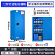 群晟工業(yè)全鋼防爆柜化學(xué)品安全存放柜實驗儲存柜?；贩辣湓噭┕褡?22加侖三色可選(送掛鎖+證書) 加厚款