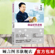 做最好的老師--李鎮(zhèn)西30年教育教學(xué)精華 教育 經(jīng)驗(yàn) 教學(xué)方法 家庭教育指導(dǎo)手冊(cè)兒童教育心理學(xué)心理健康教育教學(xué) 漓江出版社