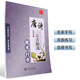 華夏萬卷楷書行書 田英章硬筆書法練習(xí)字帖唐詩(shī)三百首精選初高中生學(xué)生成人初學(xué)者臨摹描紅字帖 手寫體字帖