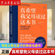 【新華書店】真希望我父母讀過這本書 菲利帕佩里 寫給父母和孩子的情感溝通書家教方法家庭教育兒童心理學(xué)書籍 正版包郵