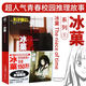 【全套22冊】冰果冰菓123456冊+冰菓漫畫1-15冊+米澤穗信與古典部 米澤穗信青春校園偵探懸疑推理文學(xué)動漫輕小說天聞角川 （小說版）冰菓.1冰菓