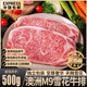 綠之邦澳洲和牛M9牛排原切谷飼牛排新鮮雪花牛肉生鮮牛扒燒烤肉食材健身 M9牛排+海鹽黑椒3刀叉1 凈重500g
