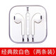 邁谷斯 適用于耳機(jī)入耳式華為P30/P40手機(jī)蘋果6S VIVO OPPO安卓有線耳塞式電腦通用 經(jīng)典白【帶水晶盒】2條裝
