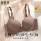 夢(mèng)芭蒂內(nèi)衣女無(wú)痕聚攏文胸小胸顯大裸感舒適軟支撐加厚內(nèi)杯收副乳胸罩