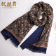 杭絲府男士圍巾男真絲絲巾12姆米桑蠶絲四季保暖送爸爸生日新年禮物素綢 經(jīng)典腰果-藍紅（拉絨加厚款）