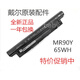 XMSJ 戴爾 Inspiron 15-3000 3537 3542 3543 P28F筆記本電池