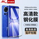 暴走【貼壞包賠】適用華為nova12pro/12ultra鋼化膜 HUAWEI手機膜曲面全屏高清抗指紋玻璃貼膜