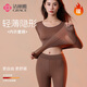 潔麗雅保暖內衣女士肌底衣玻尿酸超薄保暖衣打底秋衣秋褲套裝 咖色套裝 L(90-130斤)