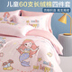 博洋寶貝（Beyond Kids）60支長絨棉三四件套兒童卡通風(fēng)可愛意大利大師手繪原創(chuàng)設(shè)計套件 A類 人魚公主 1.5m四件套（被套200x230cm)