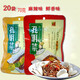 孔明菜（Kongmingcai）湖北襄陽特產(chǎn)孔明菜 大頭菜絲咸菜榨芥腌菜麻辣20袋 10袋麻辣味+10袋鮮香味
