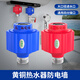 家韻（jiayun） 熱水器防電墻通用型水龍頭漏電墻隔電墻外置接頭海爾美的配件 【升級(jí)】紅藍(lán)防電墻2個(gè)裝