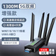 裕合聯(lián)USB無線網(wǎng)卡臺式機專用筆記本電腦無線WIFI接收器千兆5G雙頻免驅(qū)高速網(wǎng)絡(luò)信號放大器 1300M四天線【5G雙頻免驅(qū)】信號更強抗干擾