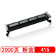 星朋適用KX-FAC415CN粉盒 415CN墨粉盒416CN硒鼓鼓組件KX-MB 2033 2008 2088 2003 2038 2083 CN硒鼓粉盒鼓架 FAC415CN粉盒一個(gè)