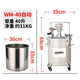 威馬牌氣動(dòng)工具系列（WYMA） 臺(tái)灣氣動(dòng)壓力桶高壓噴膠罐壓力罐噴漆涂料機(jī)手自動(dòng)攪拌油漆工具 WM-40LZ全自動(dòng) 單壓力桶