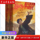 【新華正版】哈利波特書(shū)全套全集JK羅琳8-14小學(xué)生四五六年級課外書(shū)閱讀典藏版中英雙語(yǔ)哈利波特與魔法石密室阿茲卡班囚徒死亡圣器火焰杯中文版 7.哈利·波特與死亡圣器(上下英漢對照版)