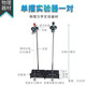 思齊（SiQi）單擺實驗器初高中物理力學實驗器材儀器單個兩只裝可調(diào)節(jié)擺長探究單擺的運動規(guī)律教具儀器 單擺實驗器（兩只裝）