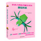 折紙大師心靈解壓系列：昆蟲(chóng)折紙 折紙大全，小學(xué)生動(dòng)手思維能力鍛煉 [6-12歲](中國環(huán)境標志產(chǎn)品 綠色印刷)