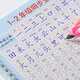 【4本裝】?jī)和氉痔W(xué)生1-6年級(jí)語(yǔ)文同步生字凹槽練字本正楷一二三四五六年級(jí)楷書(shū)臨摹練習(xí)寫(xiě)字貼神器 新1-2年級(jí)同步生字凹槽字帖1本+贈(zèng)品 凹槽練字神器