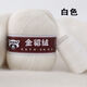 織依羊絨線(xiàn)毛線(xiàn)團手織圍巾手工編織diy66手編中粗羊絨線(xiàn)圍巾線(xiàn)送男友 001白色買(mǎi)一兩送一兩